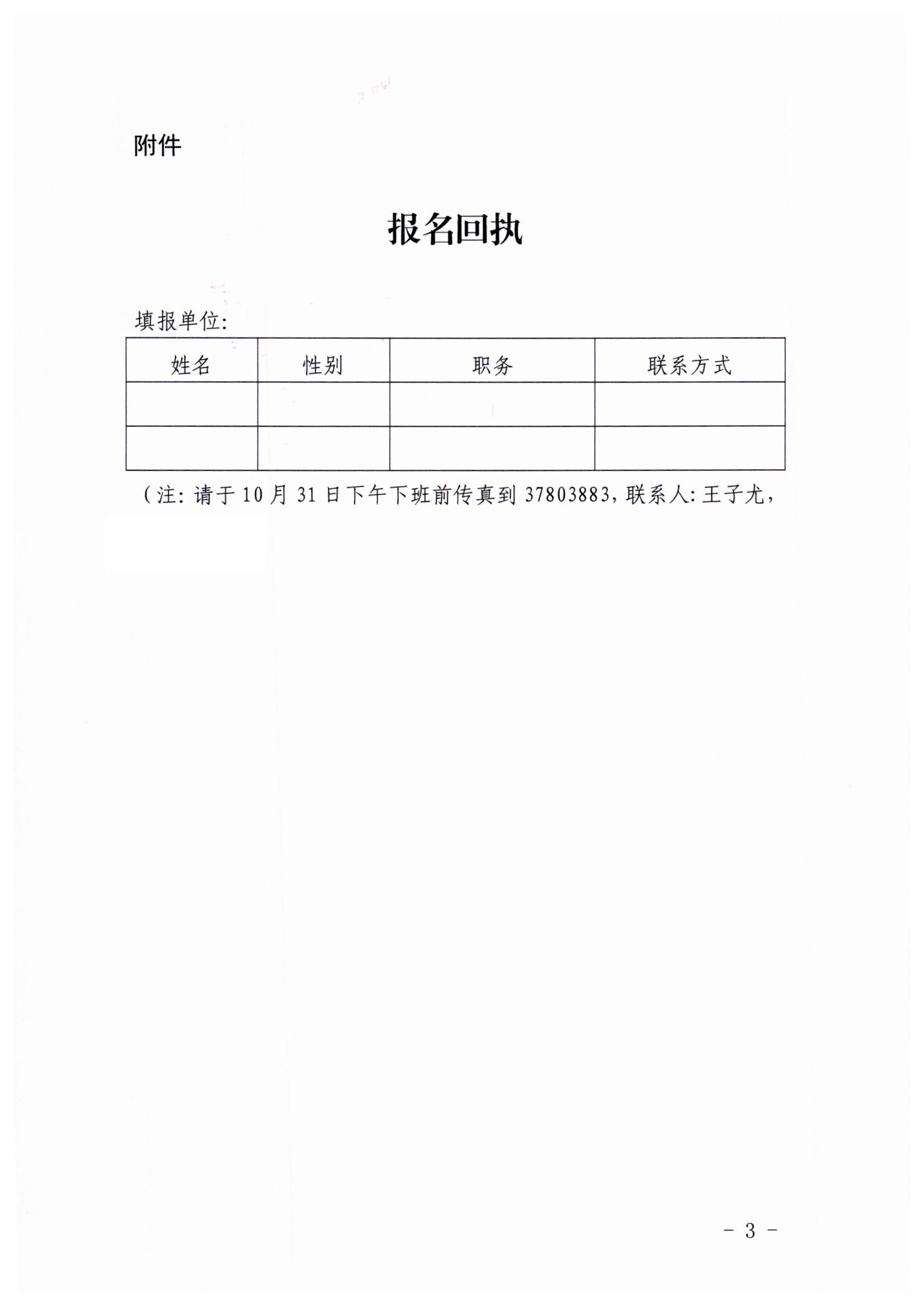 污污漫画关于派员参加部门联合“双随机一公开”监管工作的函_页面_3.jpg