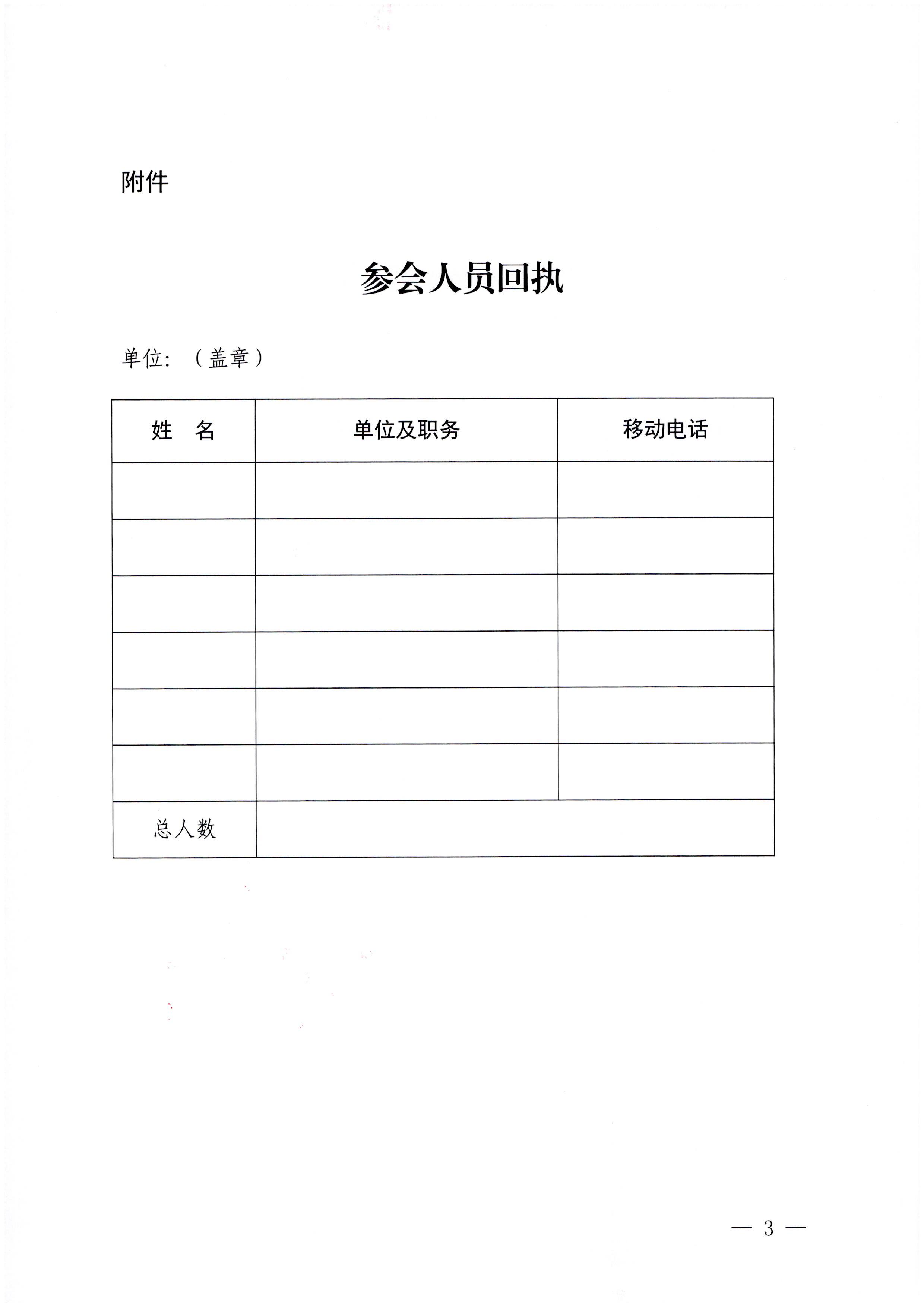 污污漫画关于开展提升全省旅游民宿管理水平和服务质量培训活动的通知_页面_3.jpg