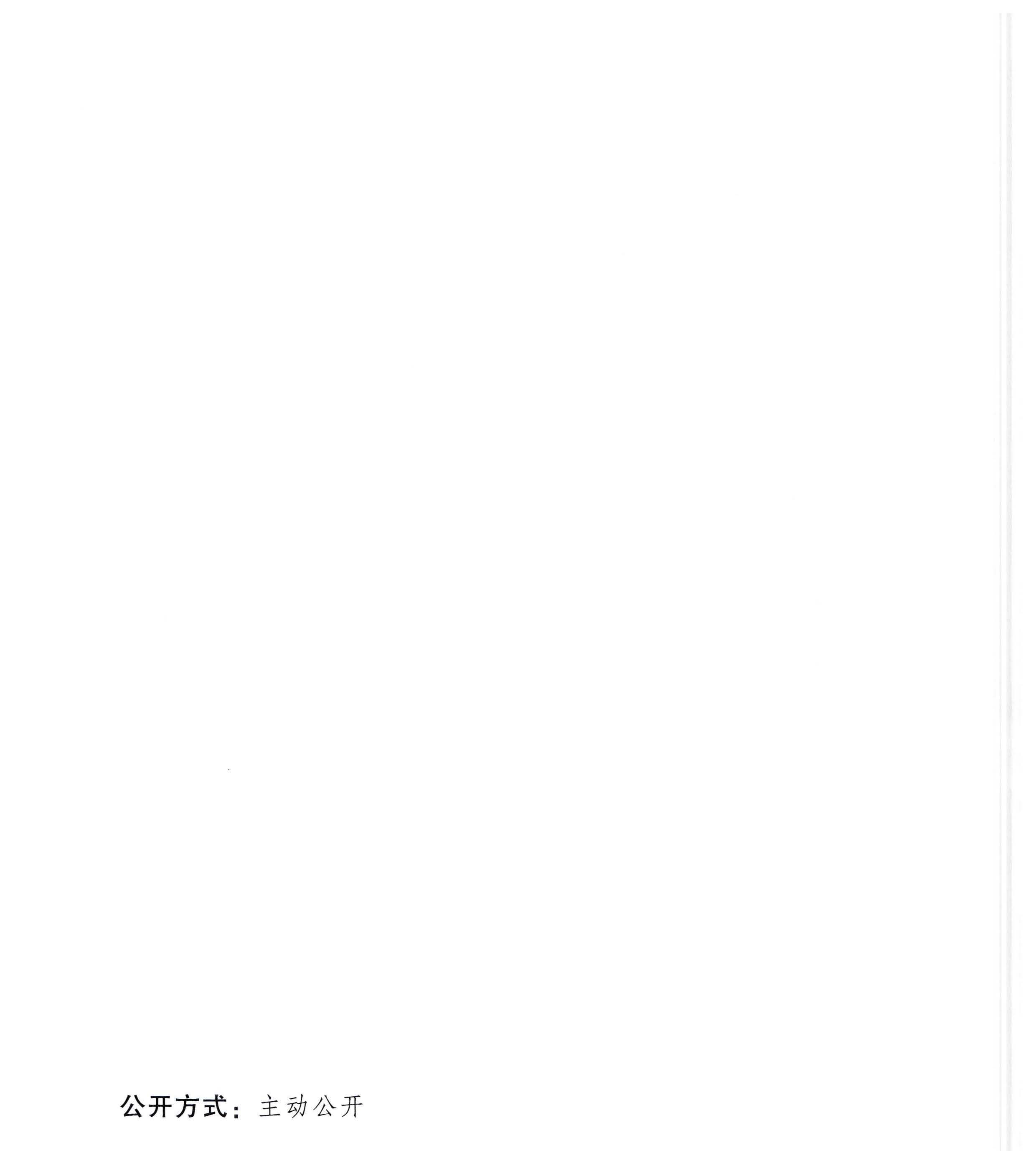 广东省人民政府办公厅关于印发广东省12345政务服务便民热线管理办法的通知_页面_10.jpg