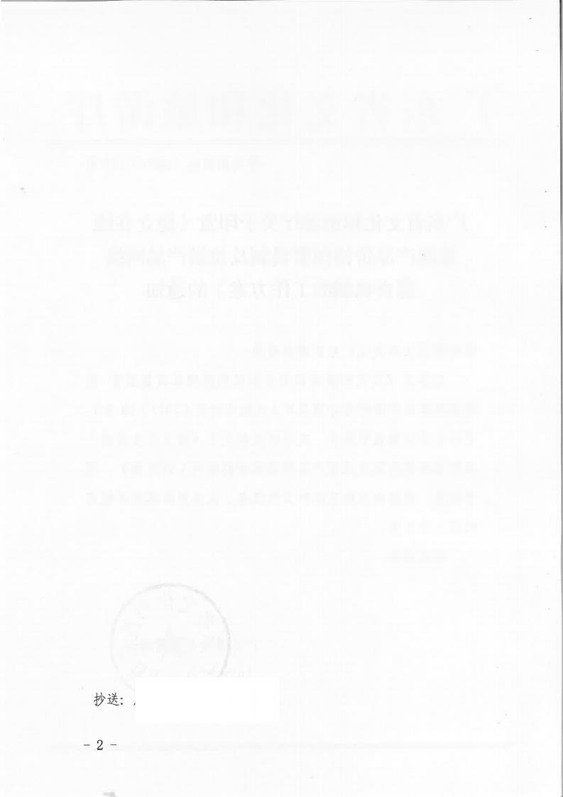 污污漫画关于印发《建立在线旅游产品价格预警机制及旅游产品网络巡查机制的工作方案》的通知_01.jpg