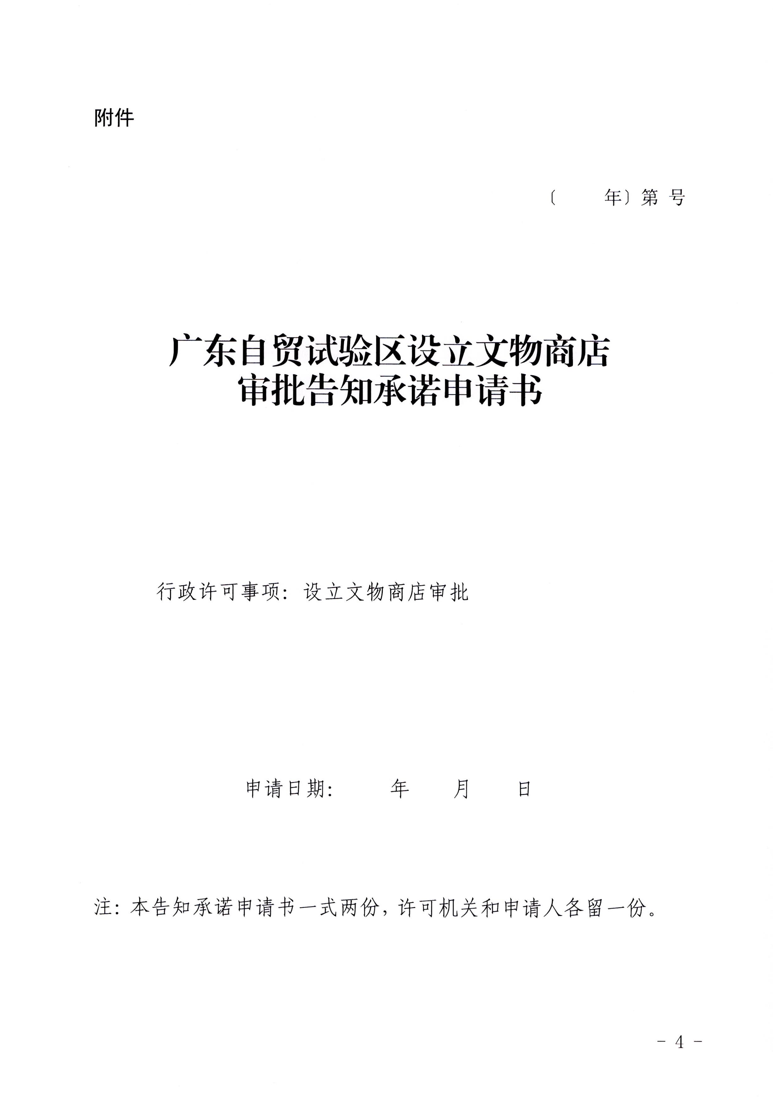 污污漫画印发证照分离改革实施方案的通知_页面_50.jpg