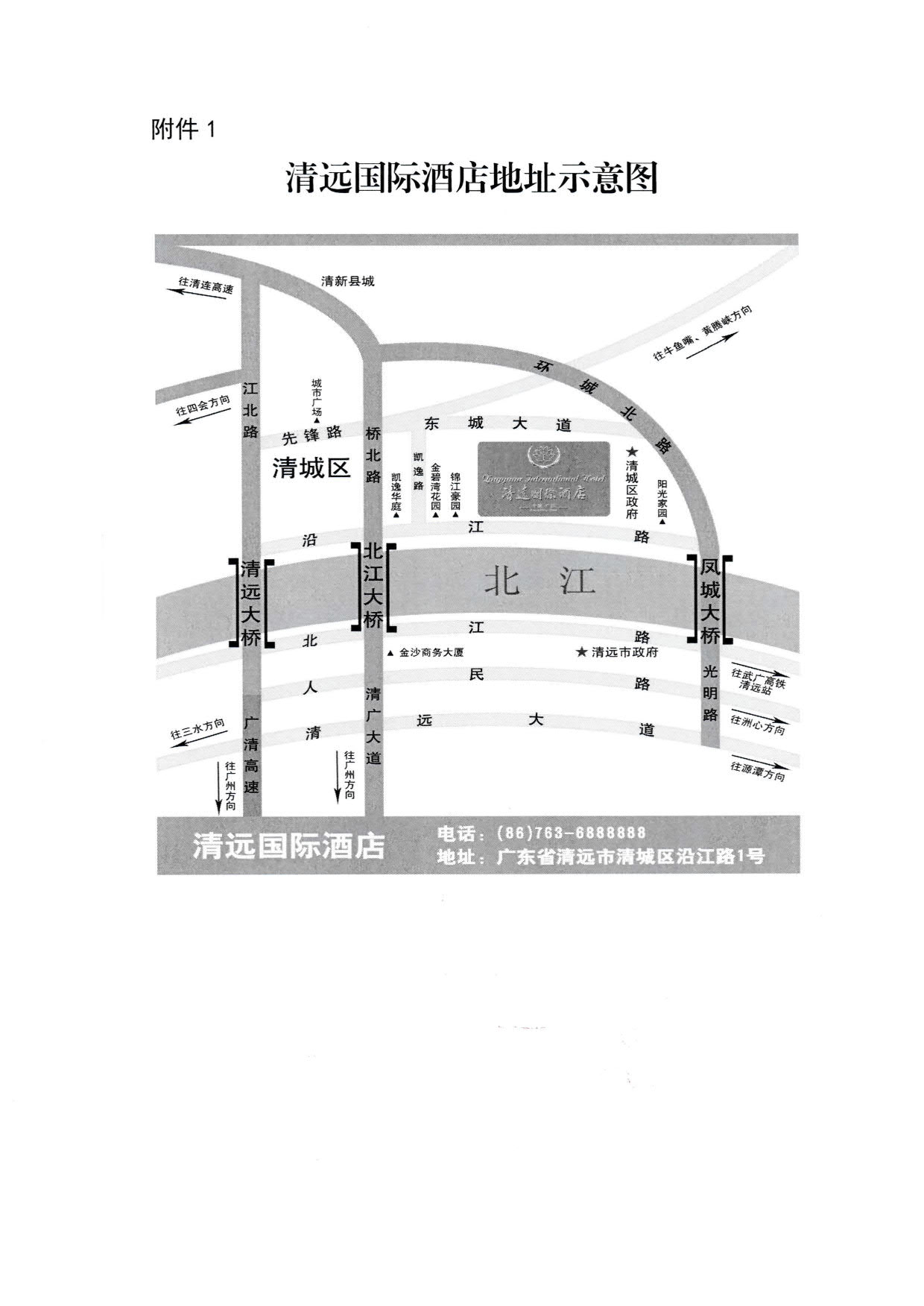 污污漫画关于参加2023年广东省导游职业技能大赛的通知_3.jpg