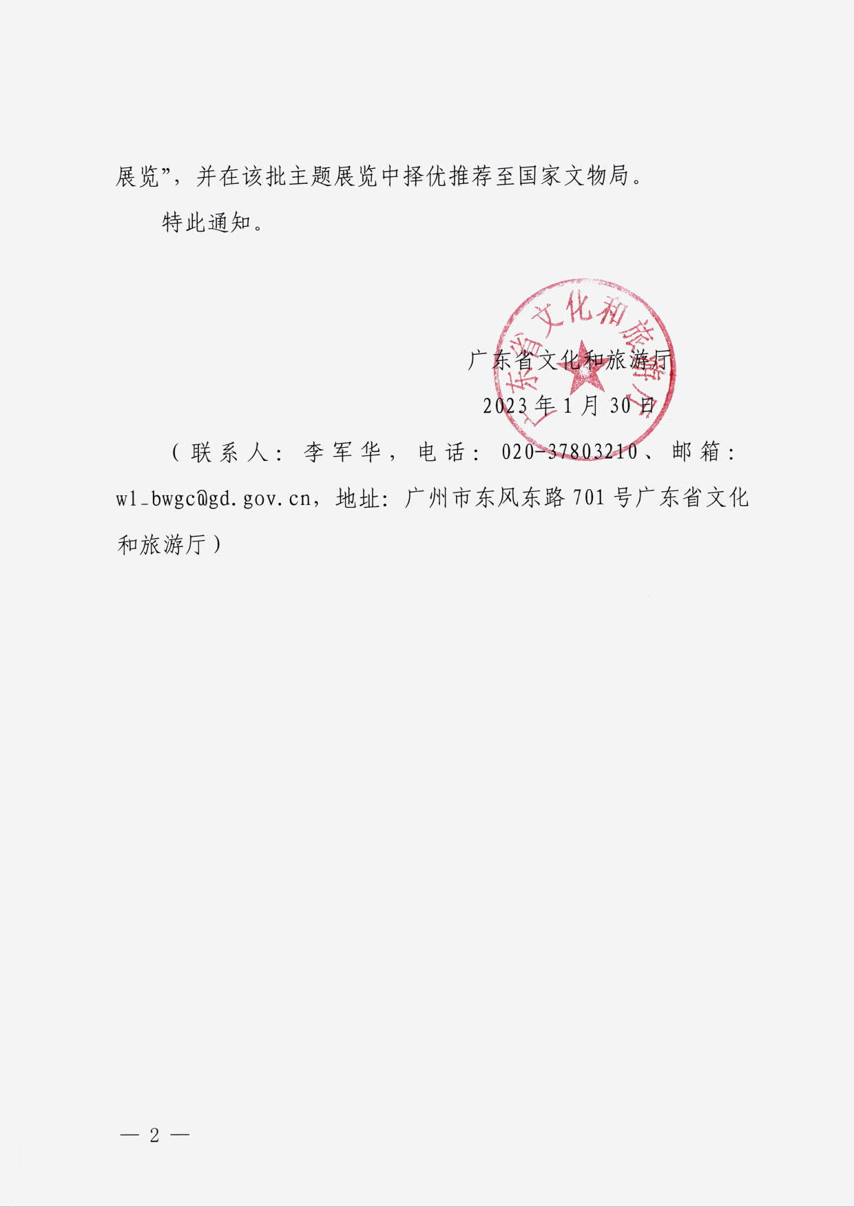 230131165131427340_污污漫画转发国家文物局 中央文明办 中央网信办关于开展2023年度“弘扬中华优秀传统文化、培育社会主义核心价值观”主题展览项目征集推介工作的通知_02.jpg