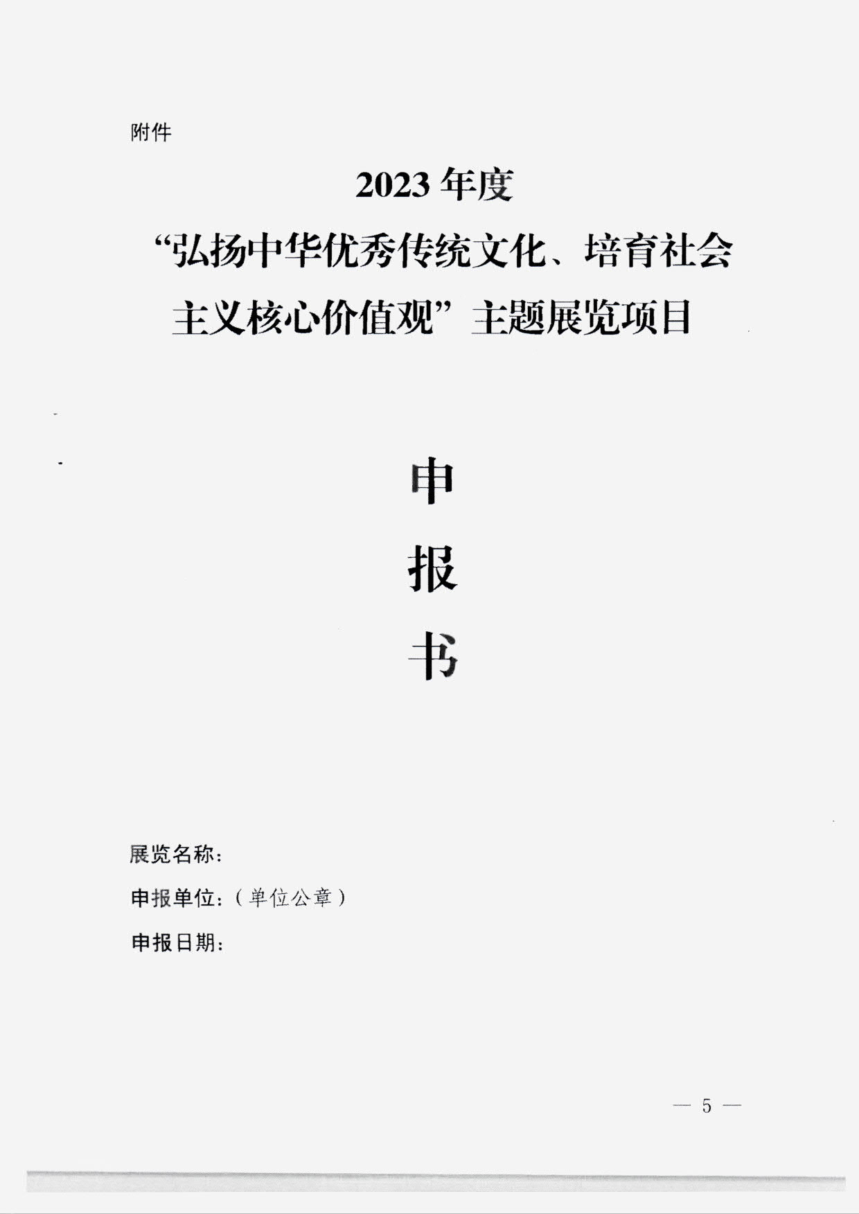 230131165131427340_污污漫画转发国家文物局 中央文明办 中央网信办关于开展2023年度“弘扬中华优秀传统文化、培育社会主义核心价值观”主题展览项目征集推介工作的通知_07.jpg