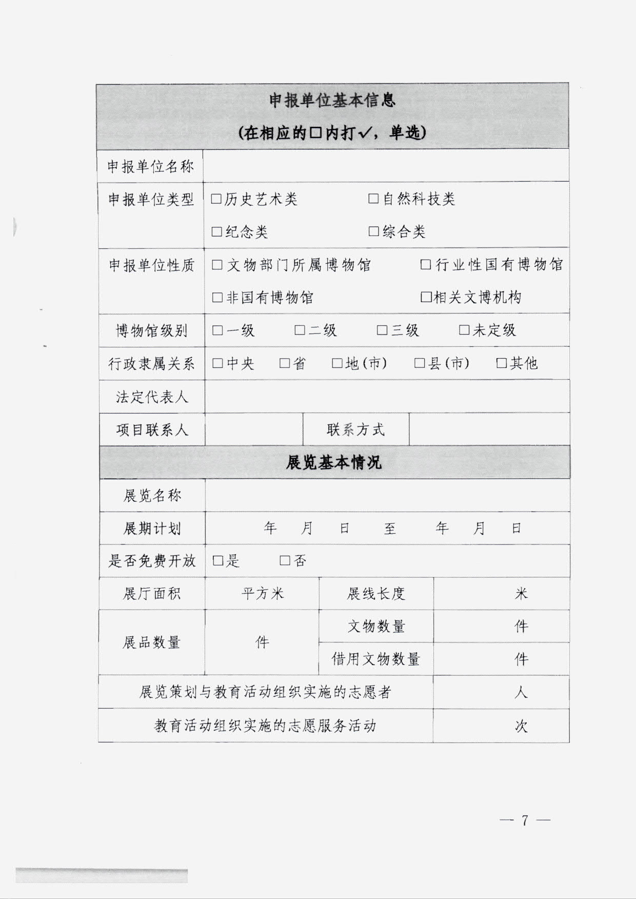 230131165131427340_污污漫画转发国家文物局 中央文明办 中央网信办关于开展2023年度“弘扬中华优秀传统文化、培育社会主义核心价值观”主题展览项目征集推介工作的通知_09.jpg