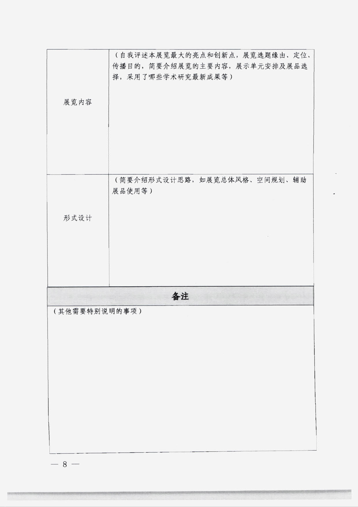 230131165131427340_污污漫画转发国家文物局 中央文明办 中央网信办关于开展2023年度“弘扬中华优秀传统文化、培育社会主义核心价值观”主题展览项目征集推介工作的通知_10.jpg