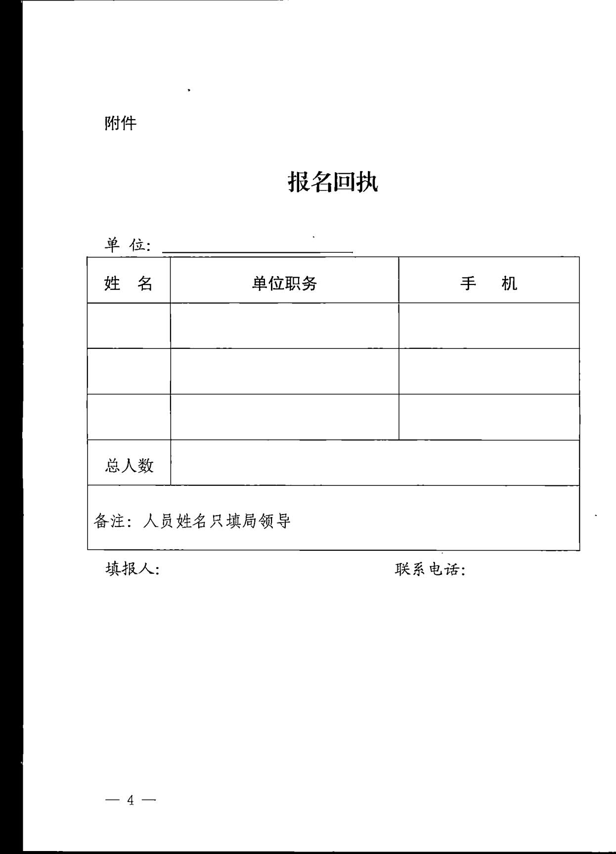 230606155123606500_污污漫画关于开展重大事故警示教育活动的通知_4.jpg