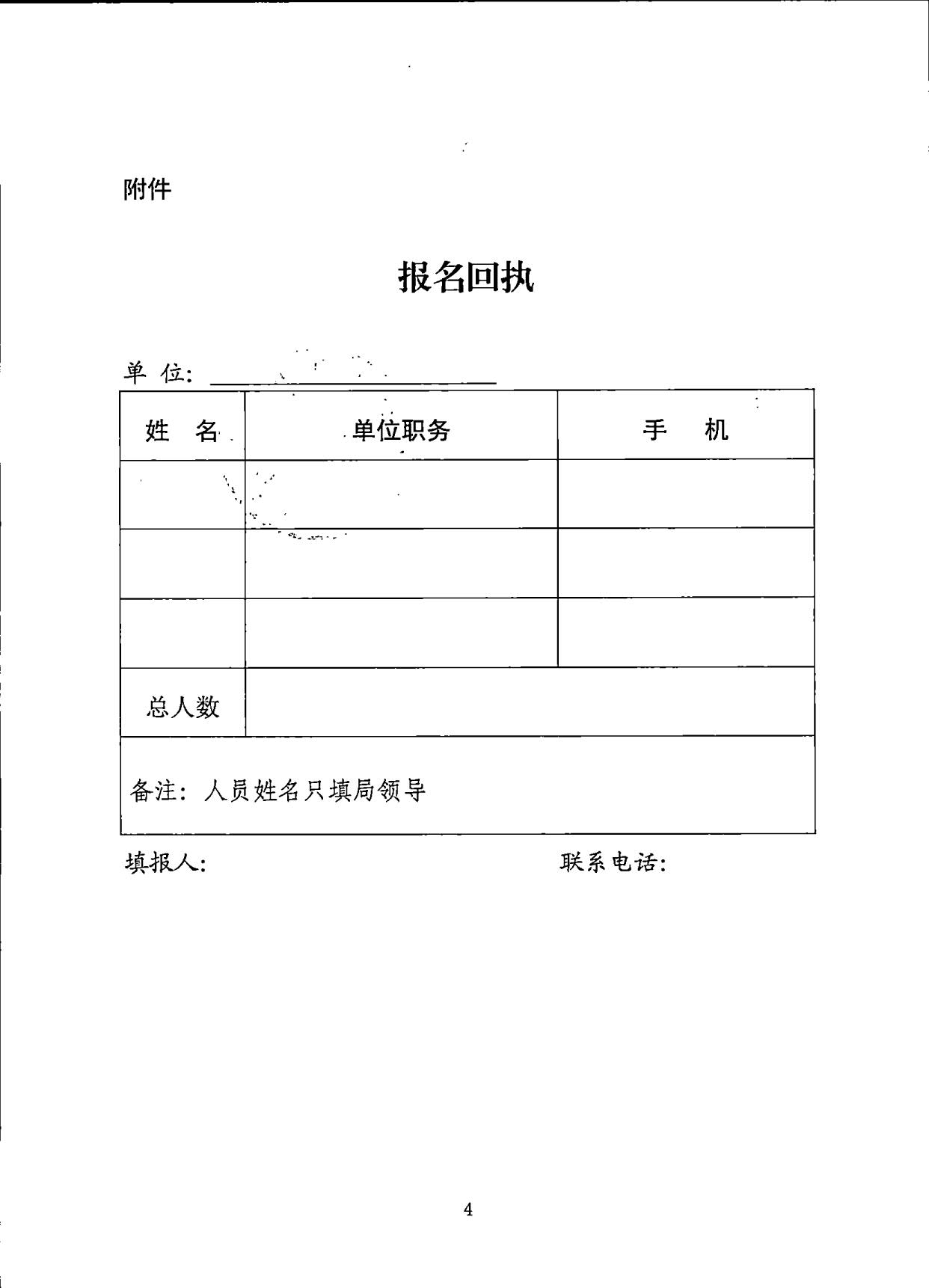 230610201227284440_污污漫画关于召开全省汛期文物安全专题电视电话会议的通知_4.jpg