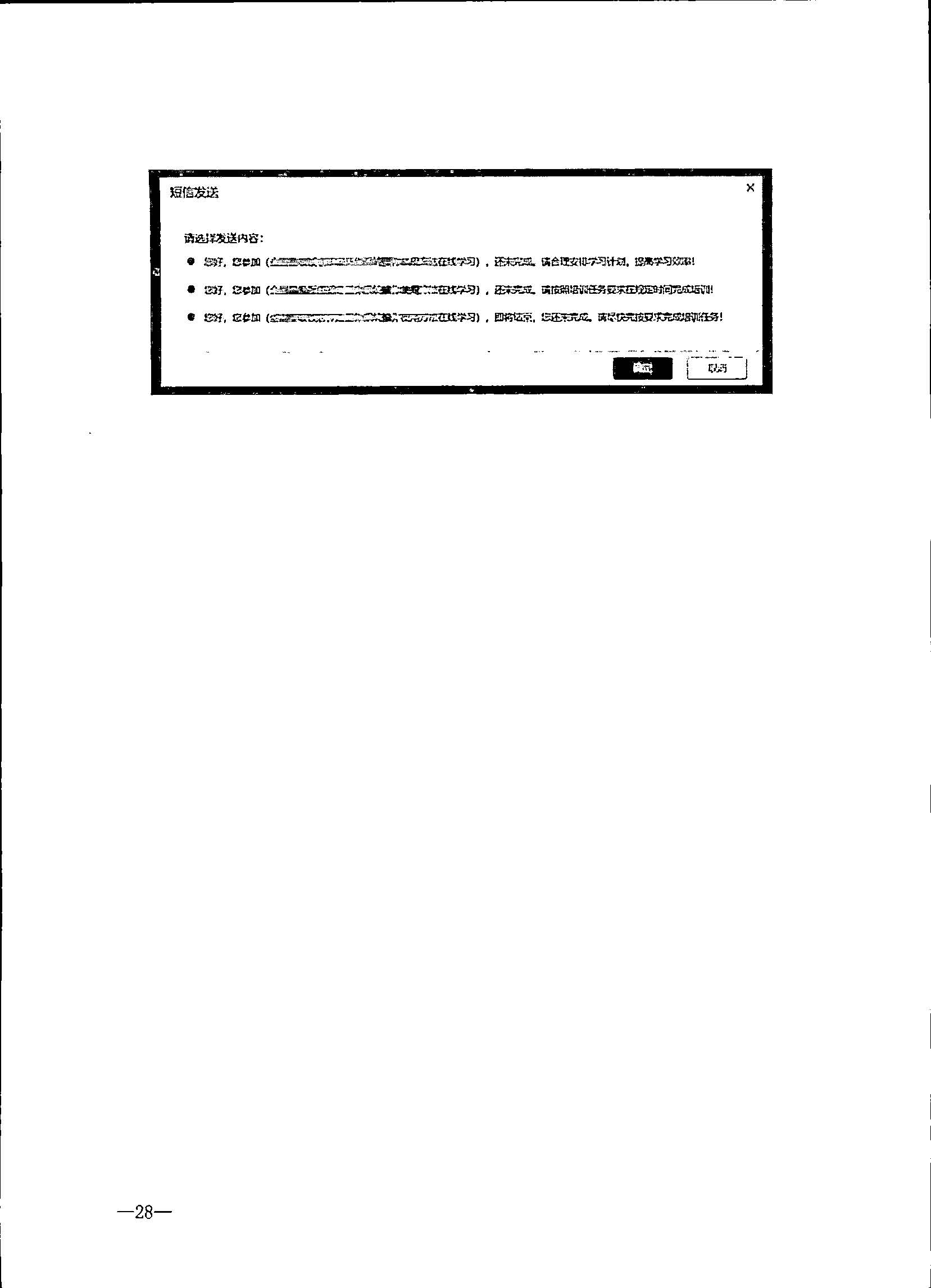 230707152512782240_污污漫画关于开展2023年旅行社和导游培训工作有关事项的通知_页面_30.jpg