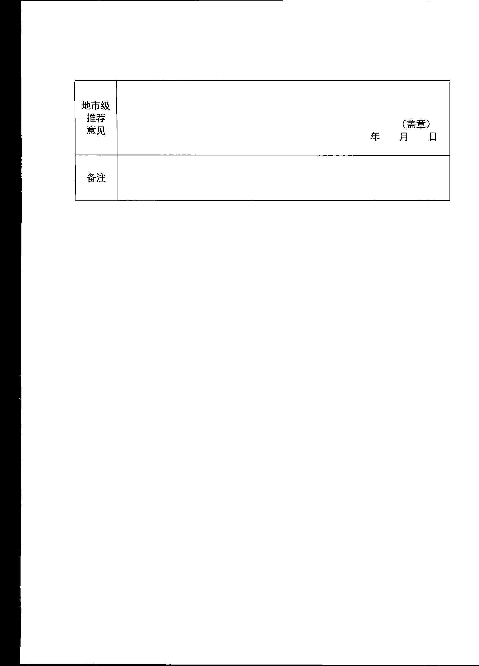 污污漫画关于印发《第五届全国导游大赛广东省导游职业技能大赛工作方案》的通知_页面_13.jpg