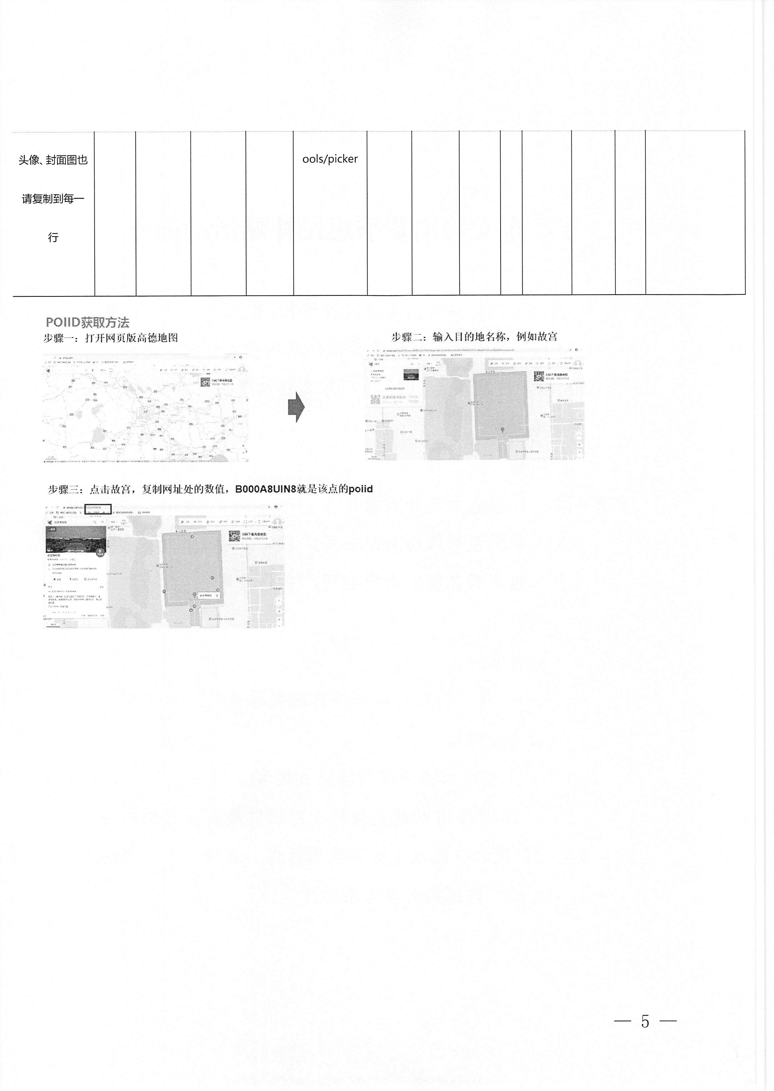 230406153837811840_污污漫画关于做好2023年广东文旅消费季惠民补贴活动的通知 (复件)_页面_5.jpg