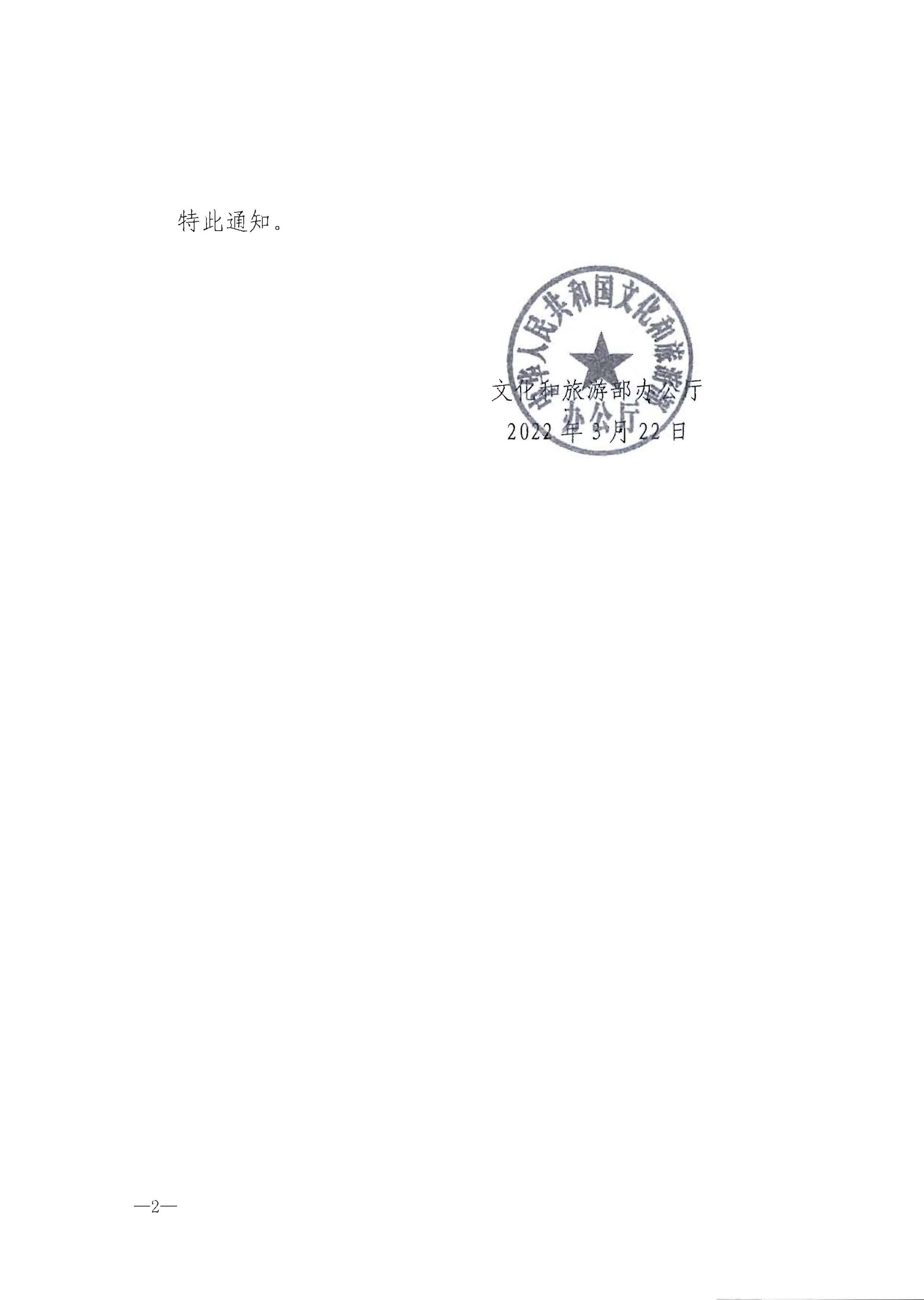 220725170434219900_污污漫画转发文化和旅游部办公厅关于印发《星级饭店从业人员三年培训计划（2022-2024年）》的通知_页面_04.jpg
