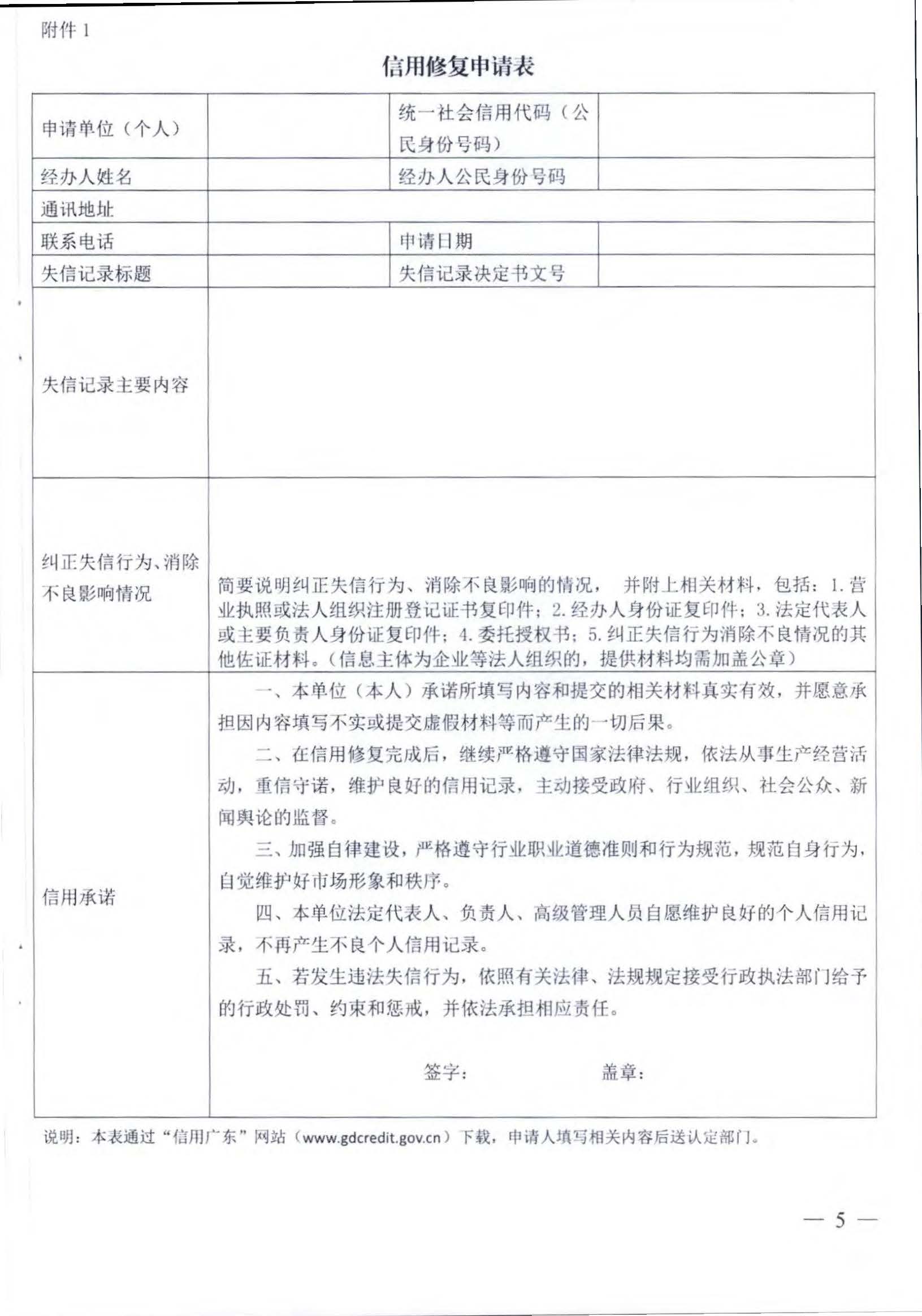污污漫画关于推进文化和旅游市场信用修复工作的通知_页面_08.jpg