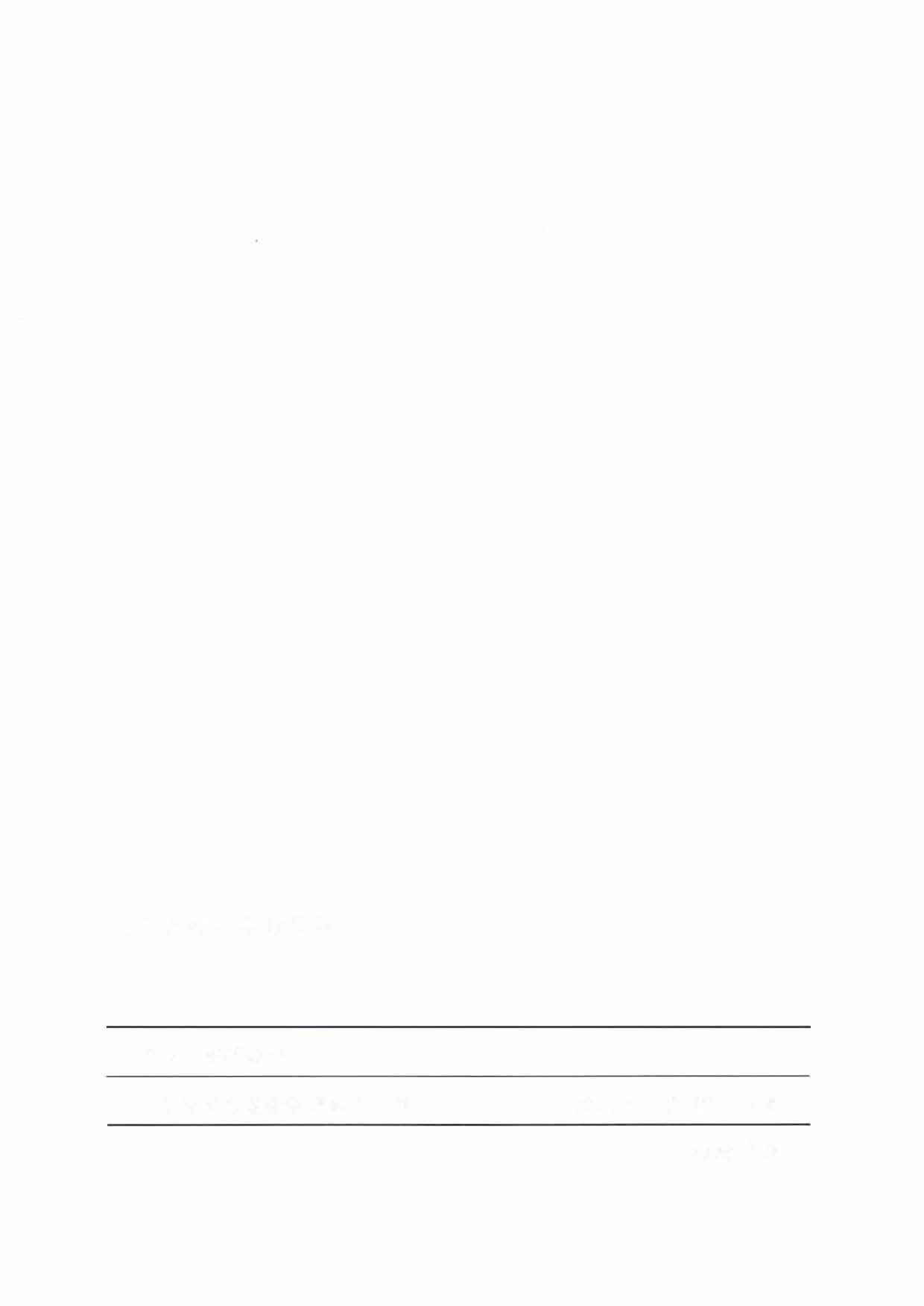 230201104258470520_污污漫画关于协助做好2023年省级标准化试点示范项目征集工作的通知_页面_20.jpg
