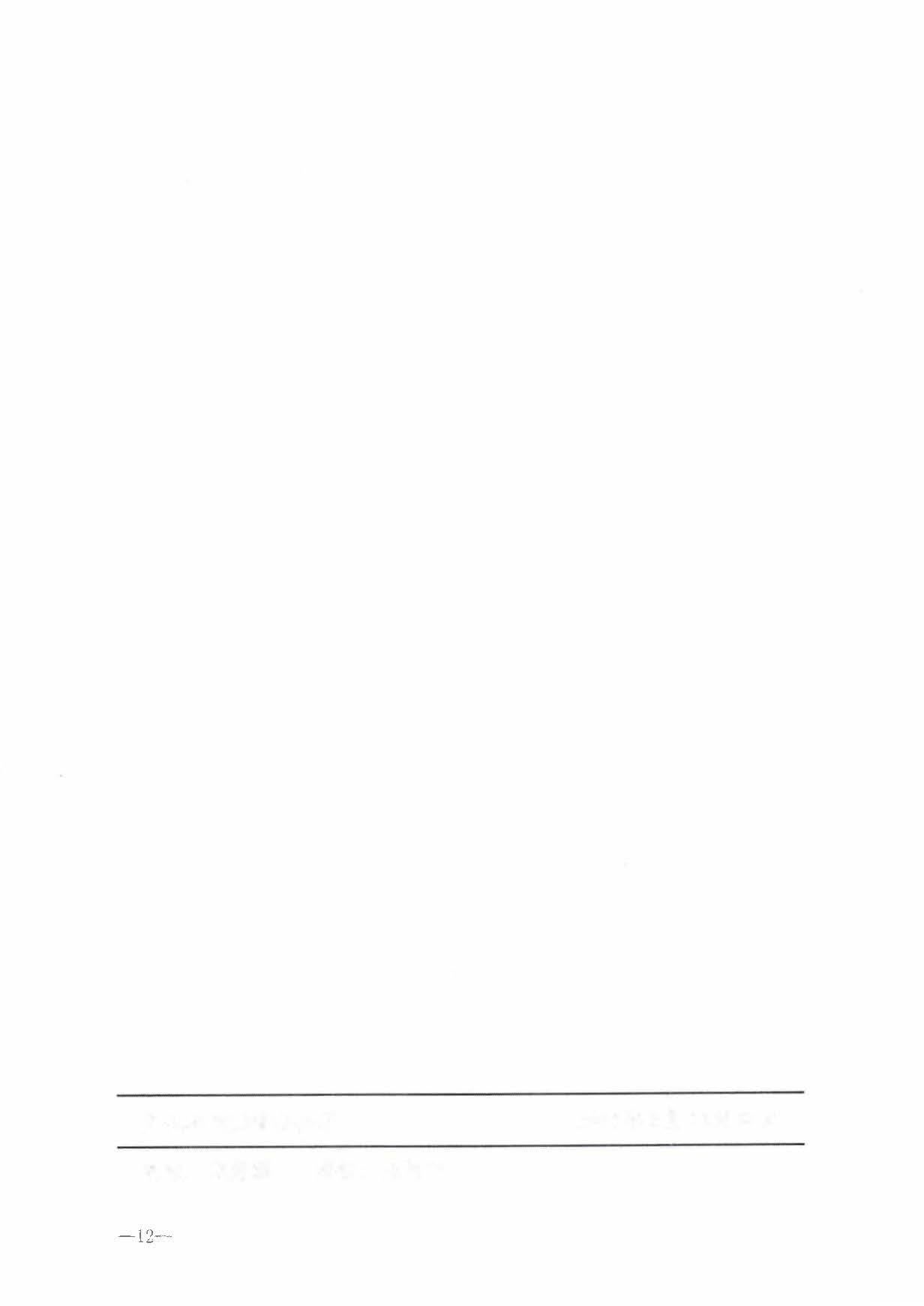 230324094307122280_污污漫画转发文化和旅游部关于印发《文化和旅游标准化工作管理办法》的通知_页面_13.jpg