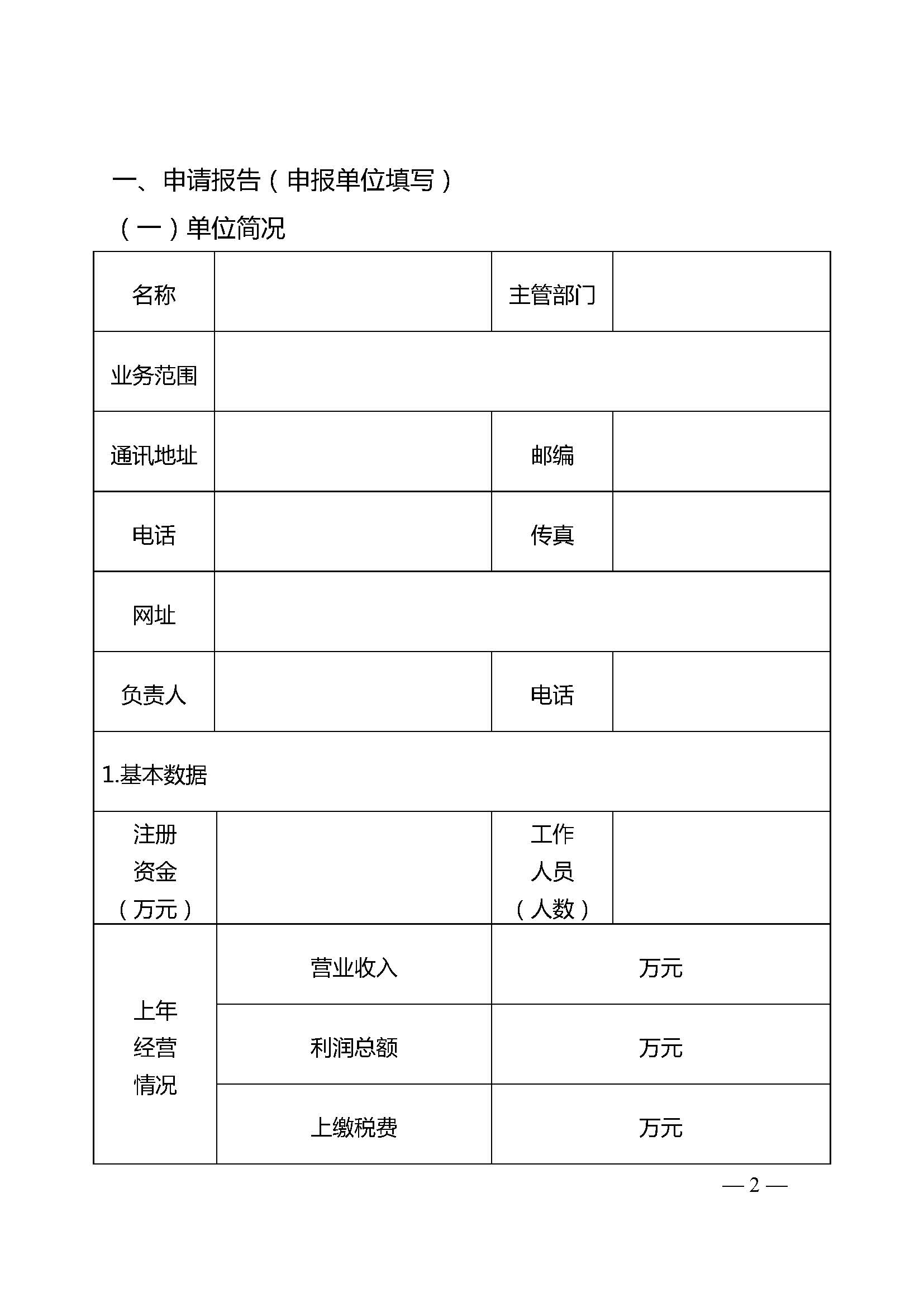 污污漫画关于开展首批省级文明旅游示范单位评定工作的通知_页面_07.jpg