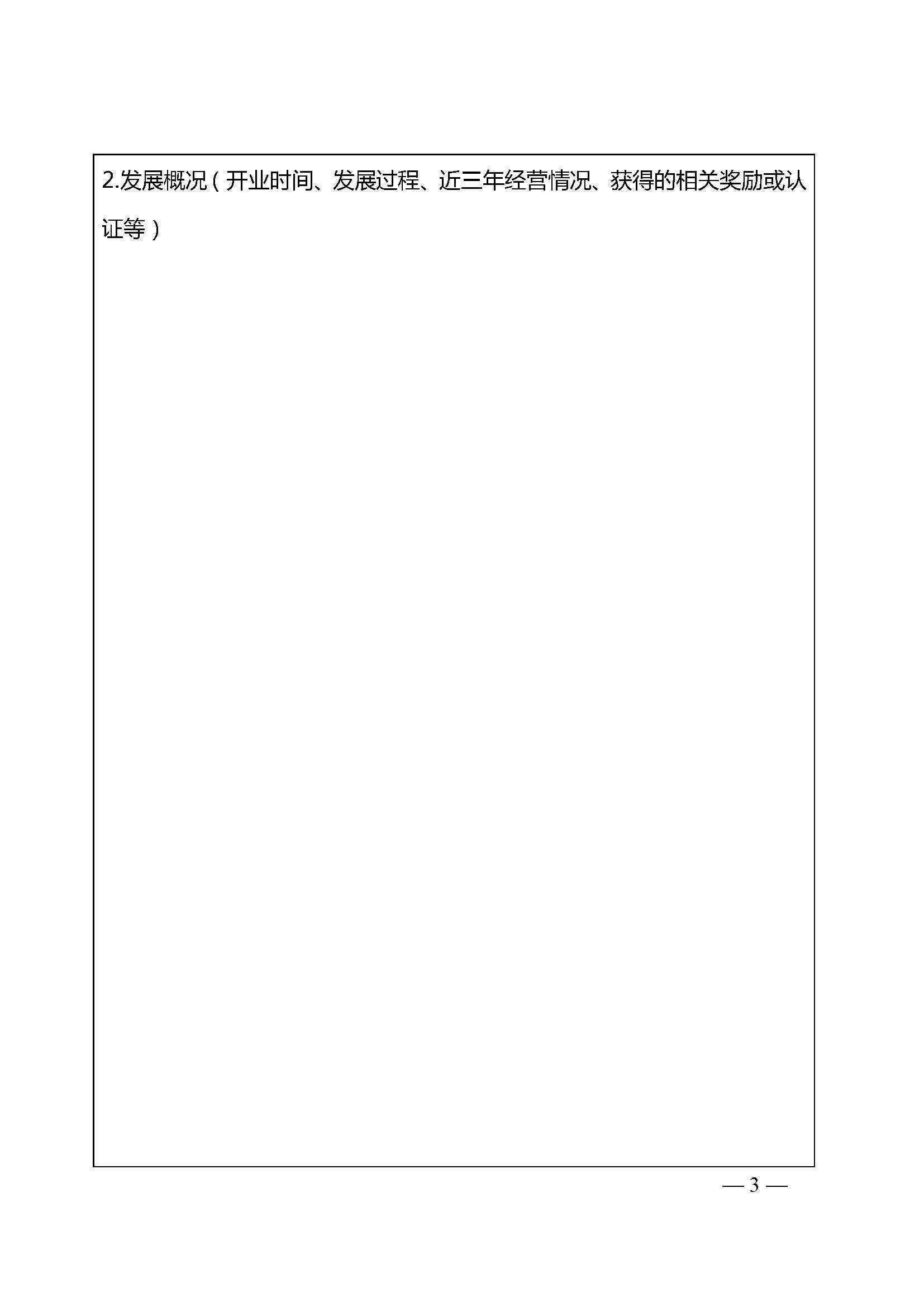污污漫画关于开展首批省级文明旅游示范单位评定工作的通知_页面_08.jpg