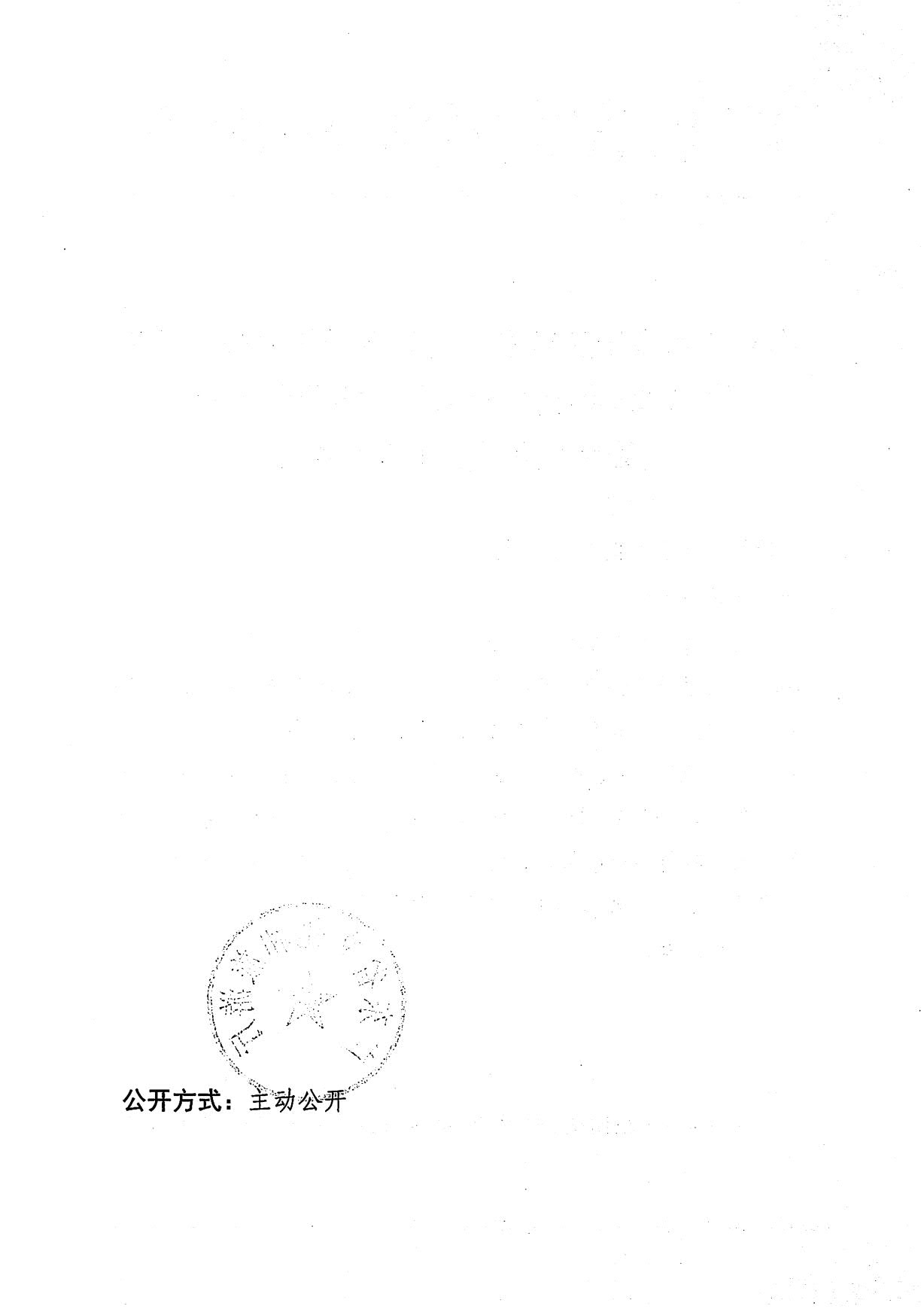 230706164850674440_省文化和旅游厅转发文化和旅游部办公厅关于开展2023年文化和旅游数字化创新示范案例征集评选工作的通知_2.jpg