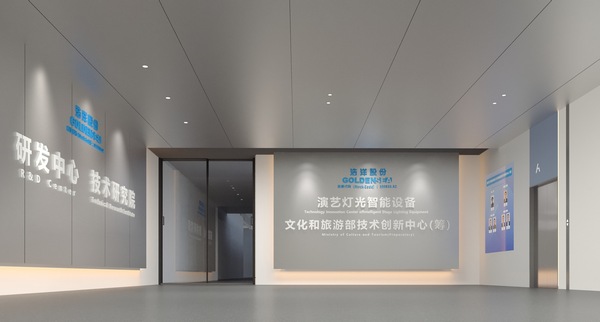 浩洋股份在建技术创新中心入口-效果图.jpg