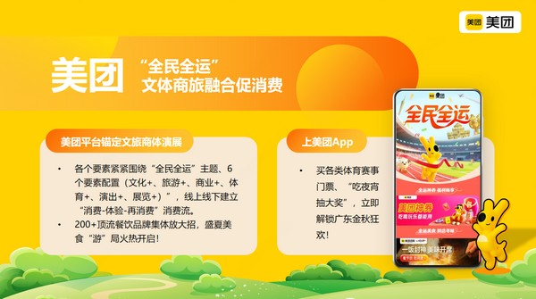 美团优惠.jpg
