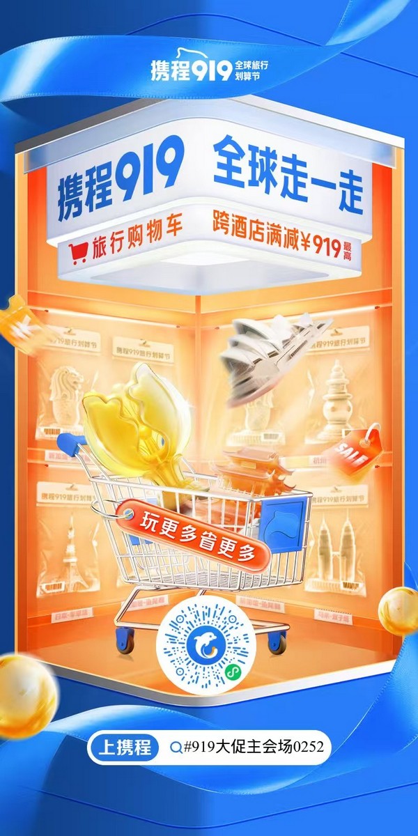 携程优惠.jpg