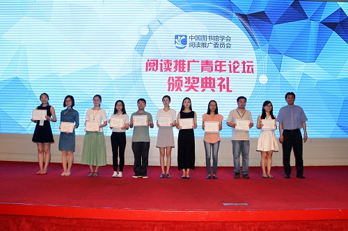 4.程焕文副理事长(右一)为2016年“阅读推广青年论坛”论文、创意作品获奖代表颁发证书.JPG